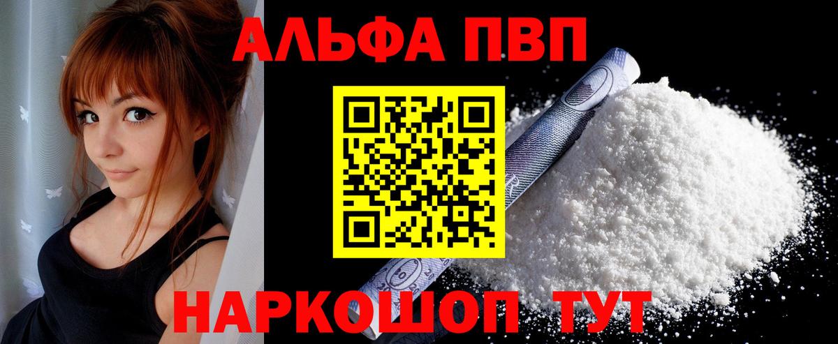 Alpha PVP крисы CK  A-PVP кристаллы  Вход с VPN  Alpha-PVP крисы CK  где продают   Тейково 