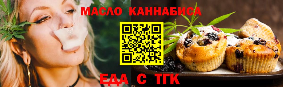 Тейково  Cannafood конопля  Вход с VPN 