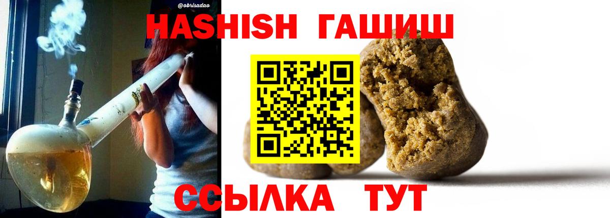 ГАШИШ  Гашиш VHQ  даркнет сайт  Гашиш AMNESIA HAZE  Тейково  Вход с VPN 