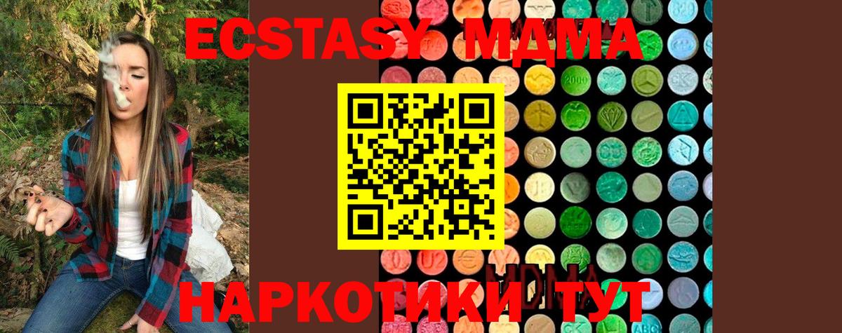 МДМА  Вход с VPN  MDMA кристаллы  Тейково  МДМА молли 
