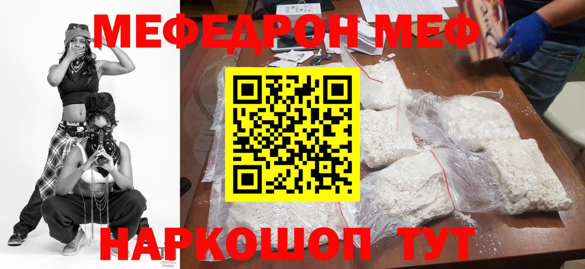 Тейково  МЯУ-МЯУ mephedrone  Вход с VPN  МЯУ-МЯУ VHQ 