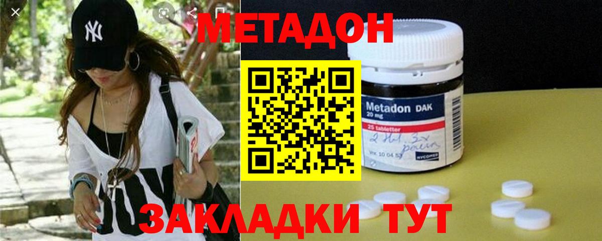 маркетплейс формула  Метадон белоснежный  МЕТАДОН кристалл  Вход с VPN  Тейково 