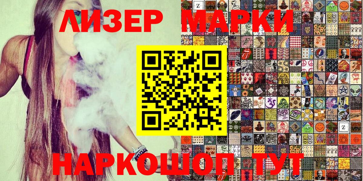 Марки 25I-NBOMe 1,5мг Тейково