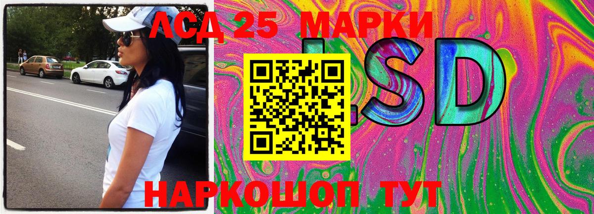 Марки 25I-NBOMe 1,5мг  Вход с VPN  Марки 25I-NBOMe 1,5мг  Тейково 