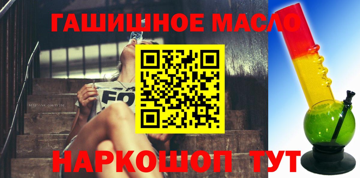 Тейково  ТГК концентрат  ТГК гашишное масло  Вход с VPN 
