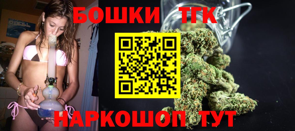 Бошки Шишки конопля Тейково