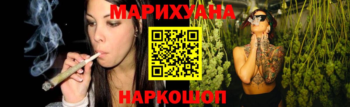 Каннабис AK-47  Вход с VPN  МАРИХУАНА марихуана  Тейково 